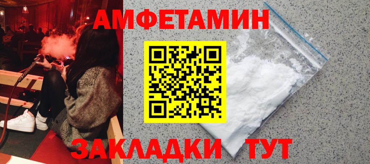 Красноармейск  АМФЕТАМИН Premium  Вход с VPN 