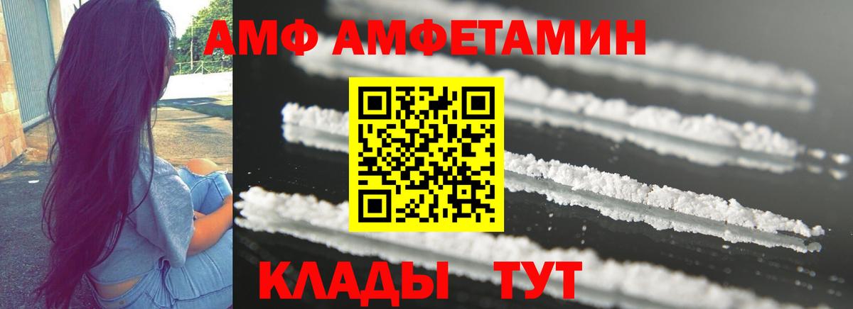 АМФЕТАМИН Premium Красноармейск