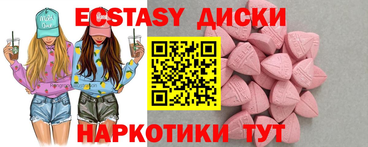 Ecstasy Дубай  ЭКСТАЗИ louis Vuitton  Красноармейск  Ecstasy  Вход с VPN 