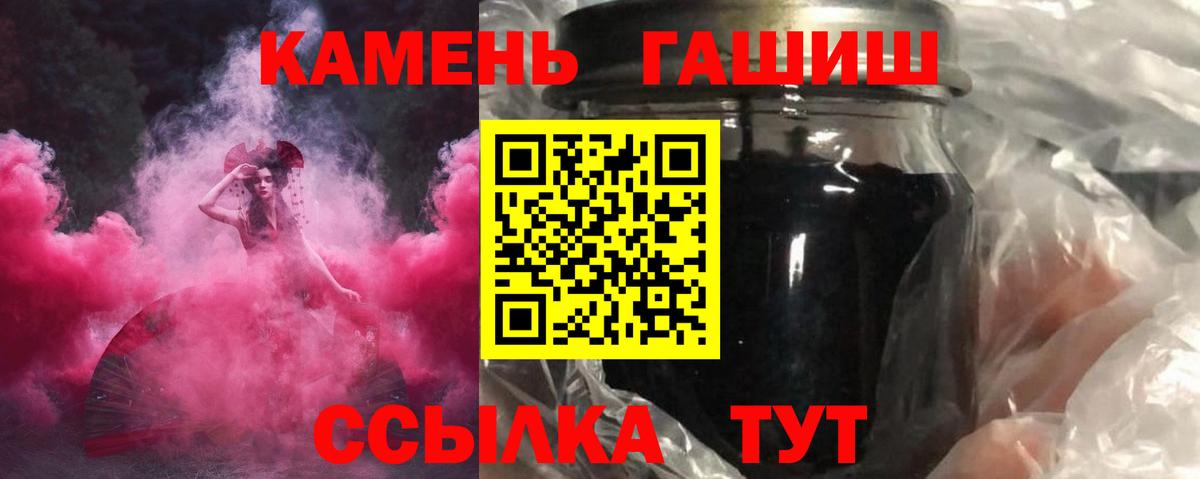 ГАШИШ hashish  Вход с VPN  Красноармейск 