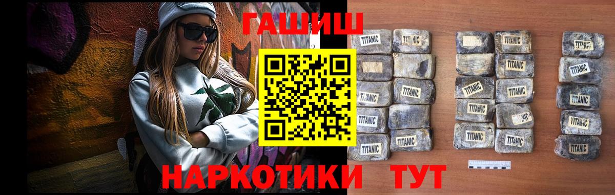 Гашиш Premium Красноармейск
