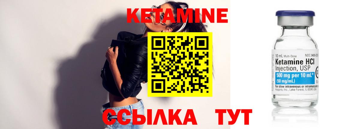 КЕТАМИН VHQ  Вход с VPN  КЕТАМИН VHQ  Красноармейск 