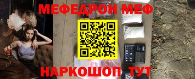 мяу мяу мука Комсомольск-на-Амуре
