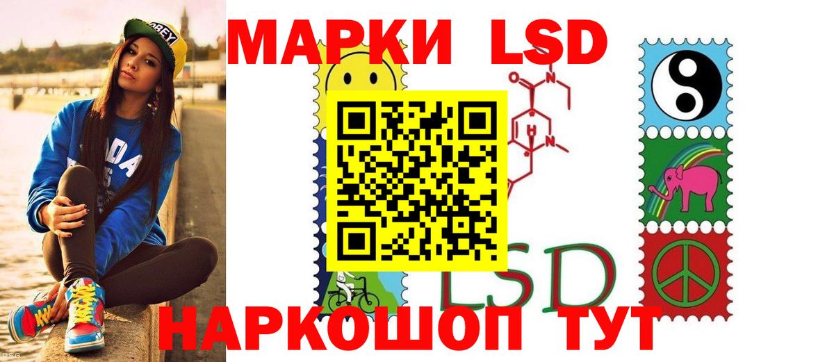 LSD-25 экстази кислота  LSD-25 экстази ecstasy  Красноармейск  Вход с VPN 