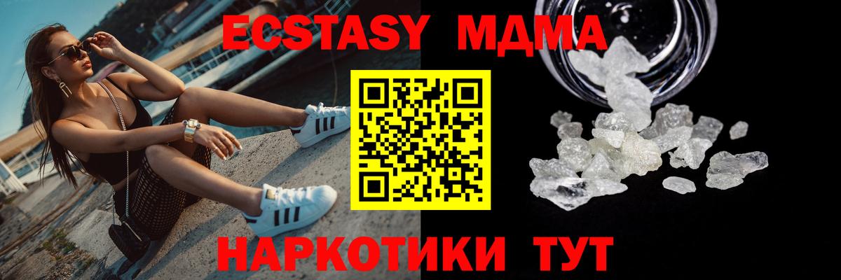 Красноармейск  МДМА молли  МДМА молли  Вход с VPN 