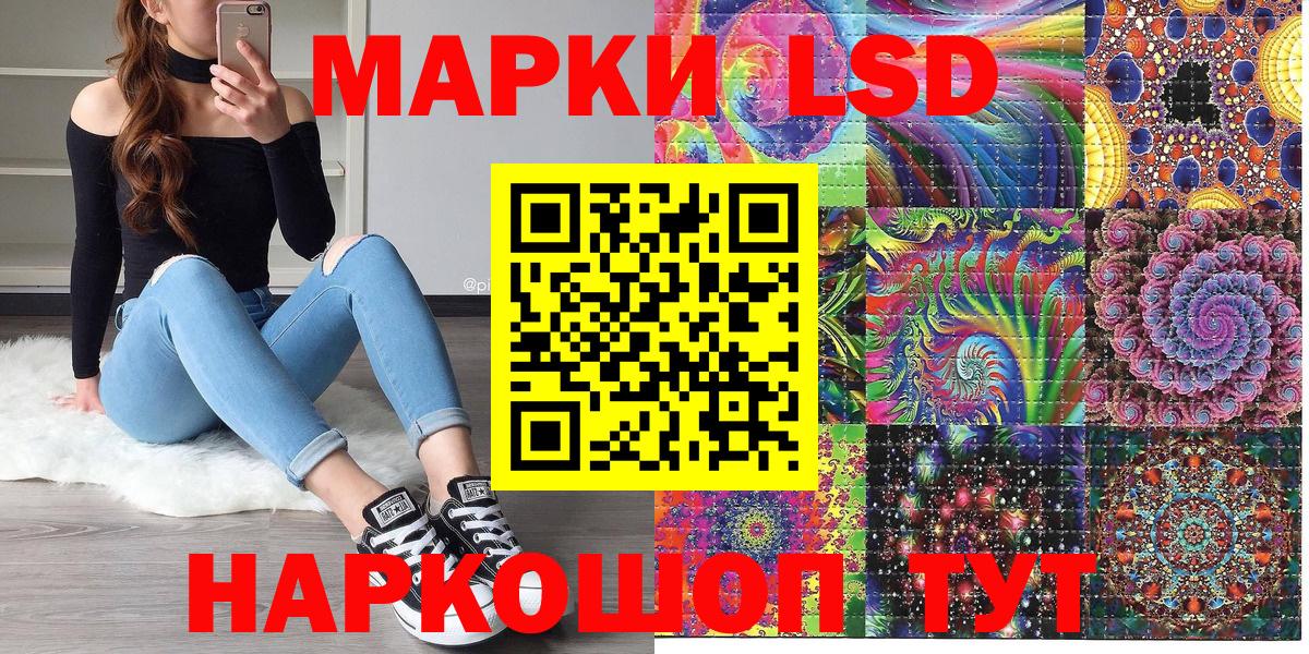 Красноармейск  Марки 25I-NBOMe 1,5мг  Вход с VPN 