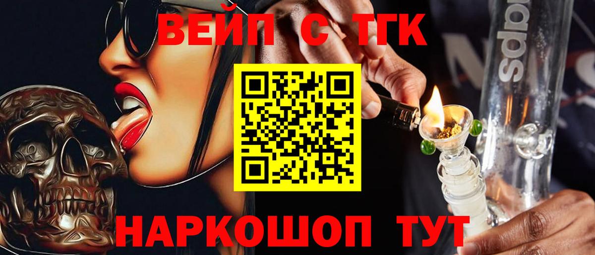 Дистиллят ТГК Wax  Вход с VPN  ТГК концентрат  Красноармейск 